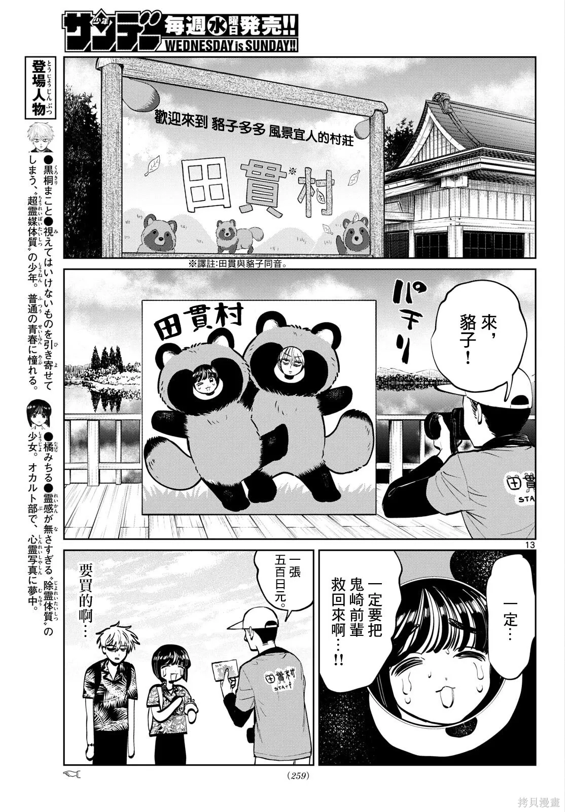 第105话 第13页