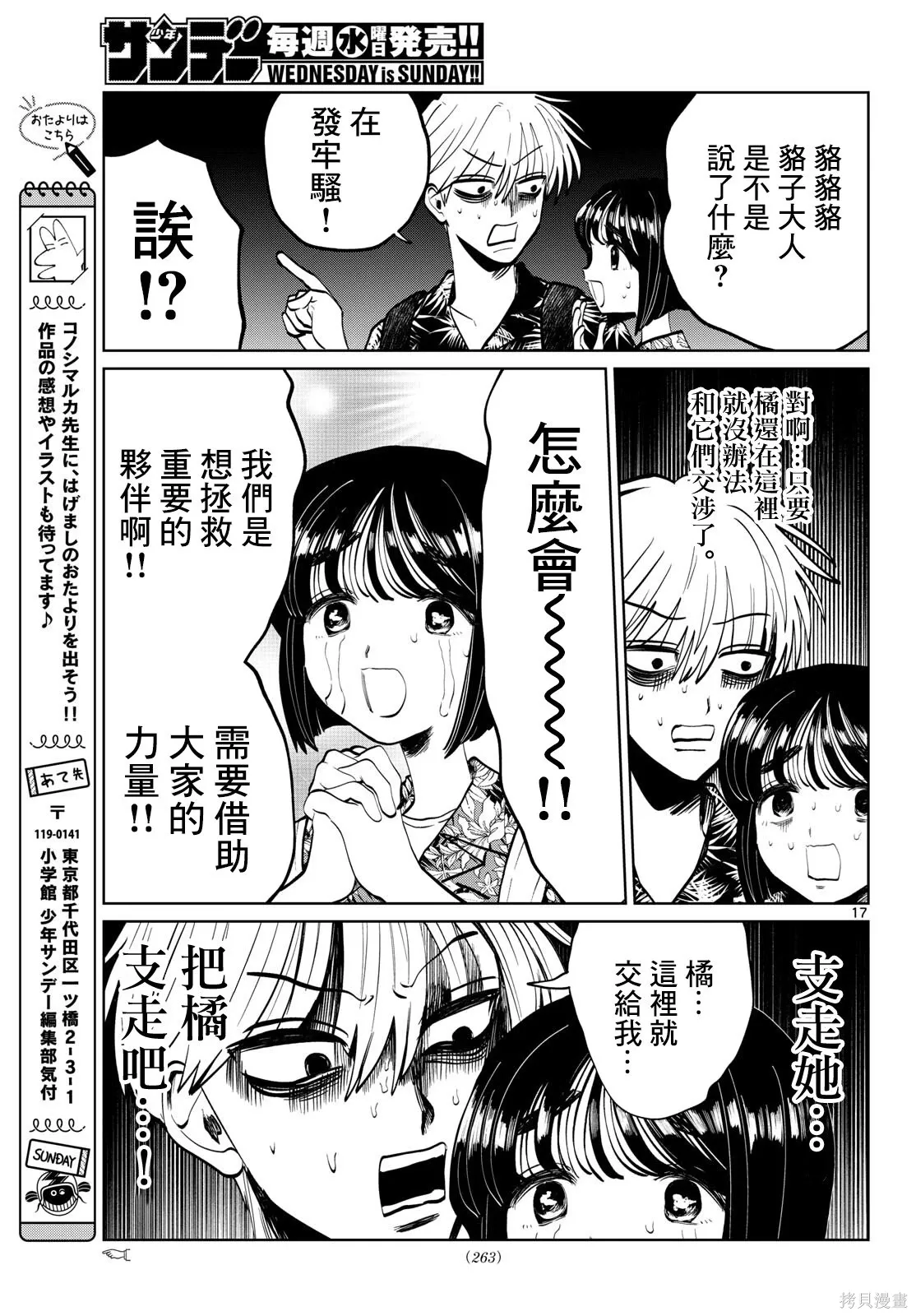 第105话 第17页