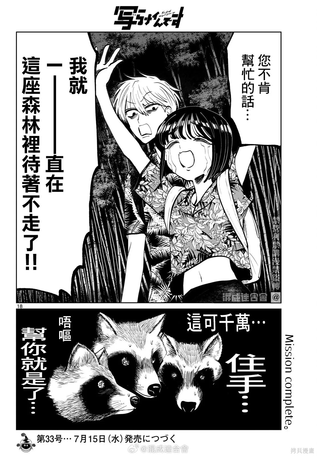 第105话 第18页