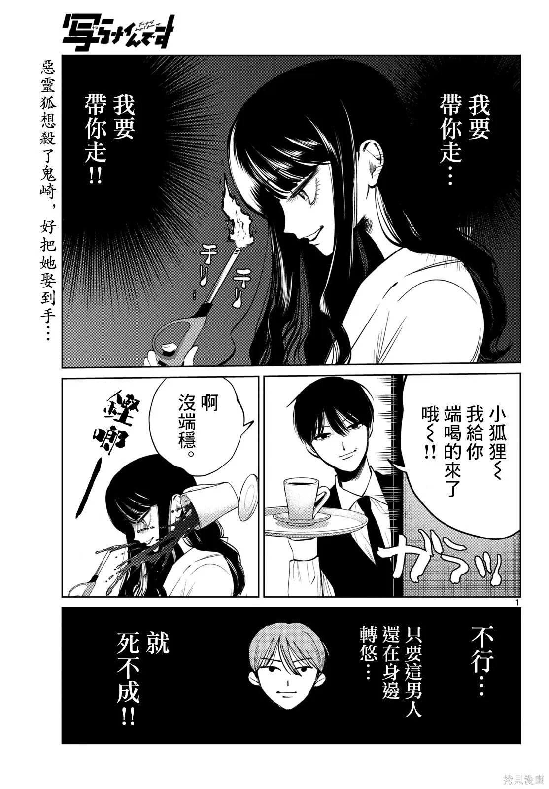 第106话 第1页