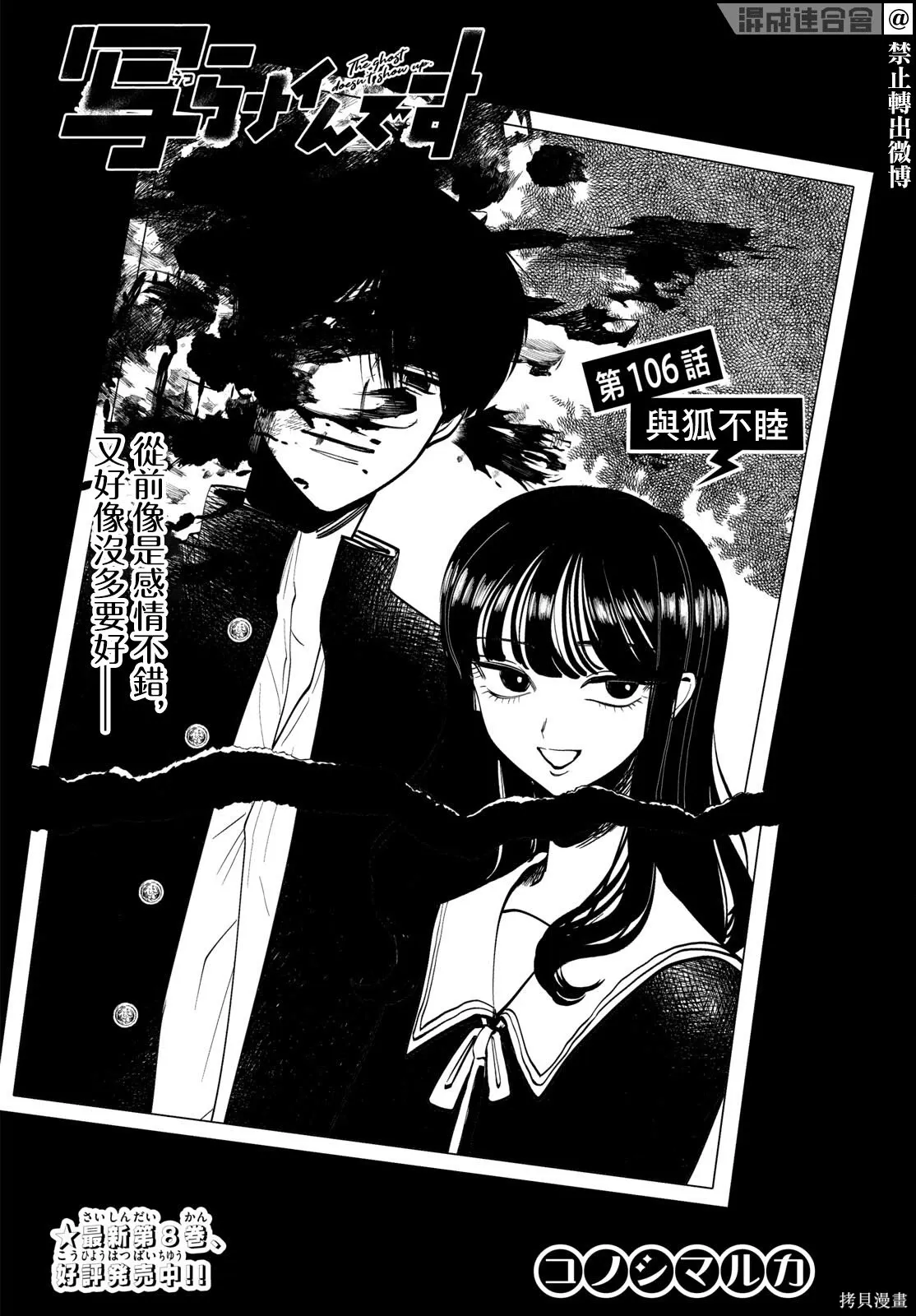 第106话 第2页
