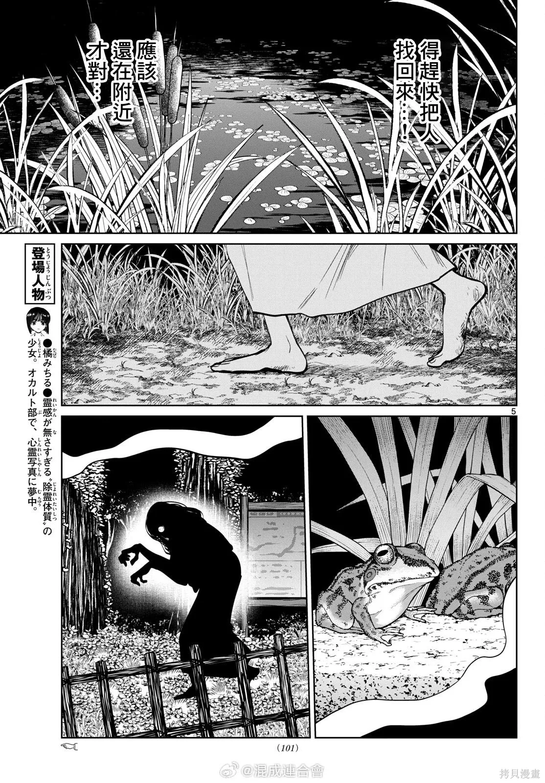 第106话 第5页
