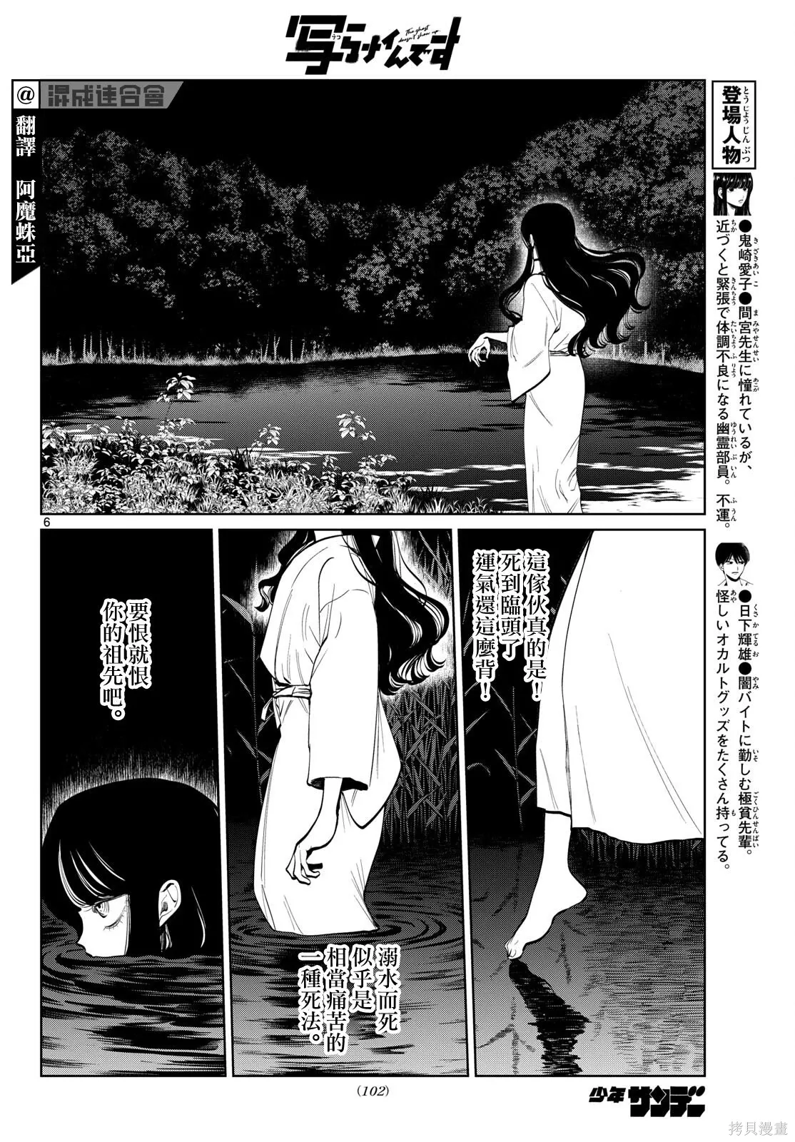 第106话 第6页