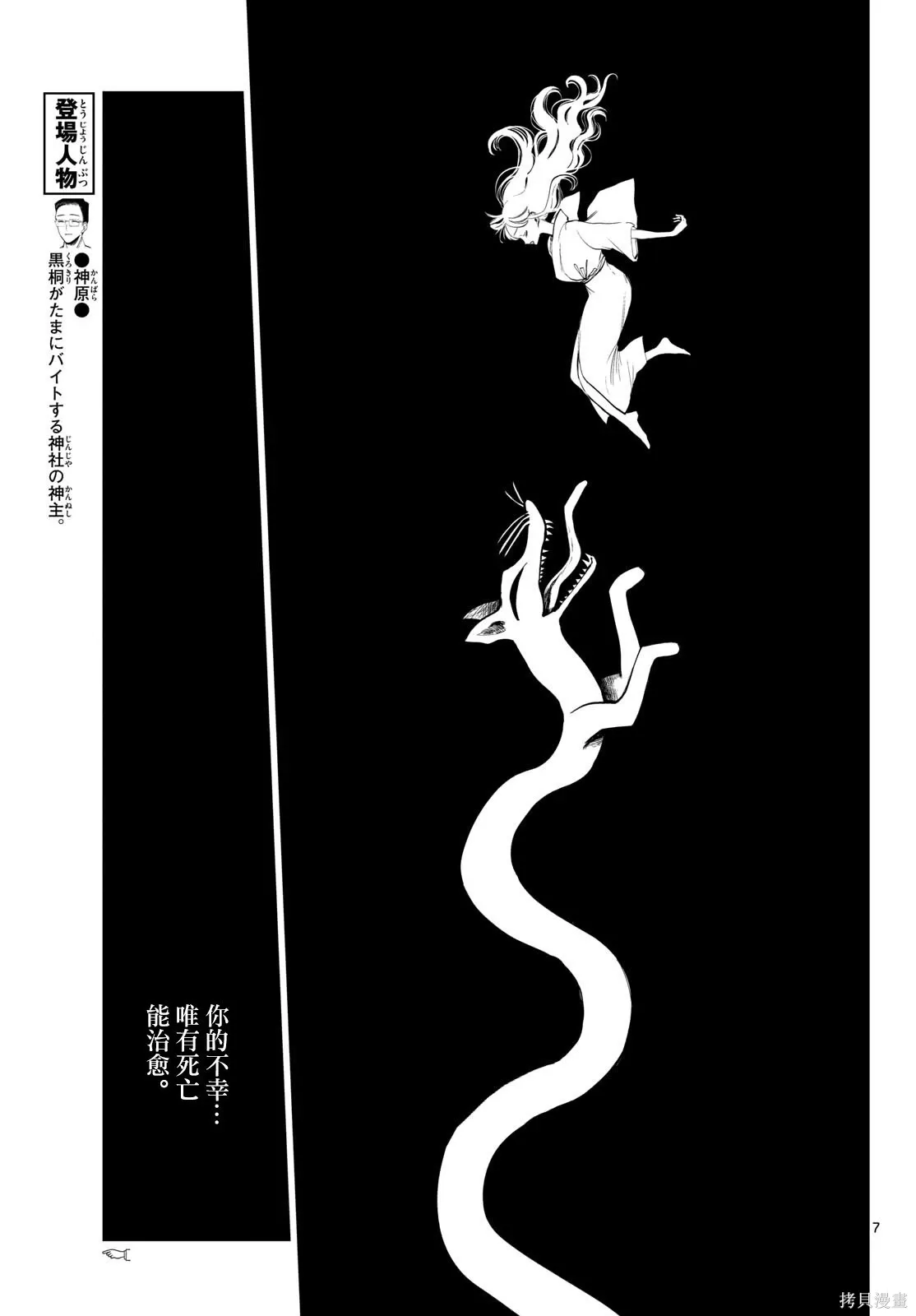 第106话 第7页
