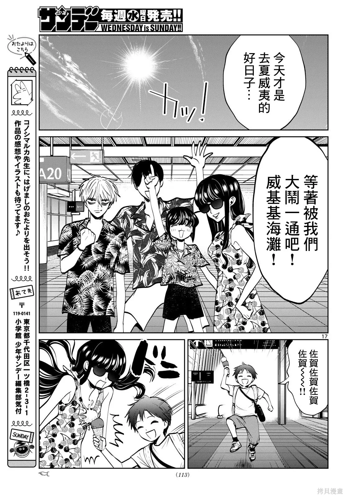 第106话 第17页