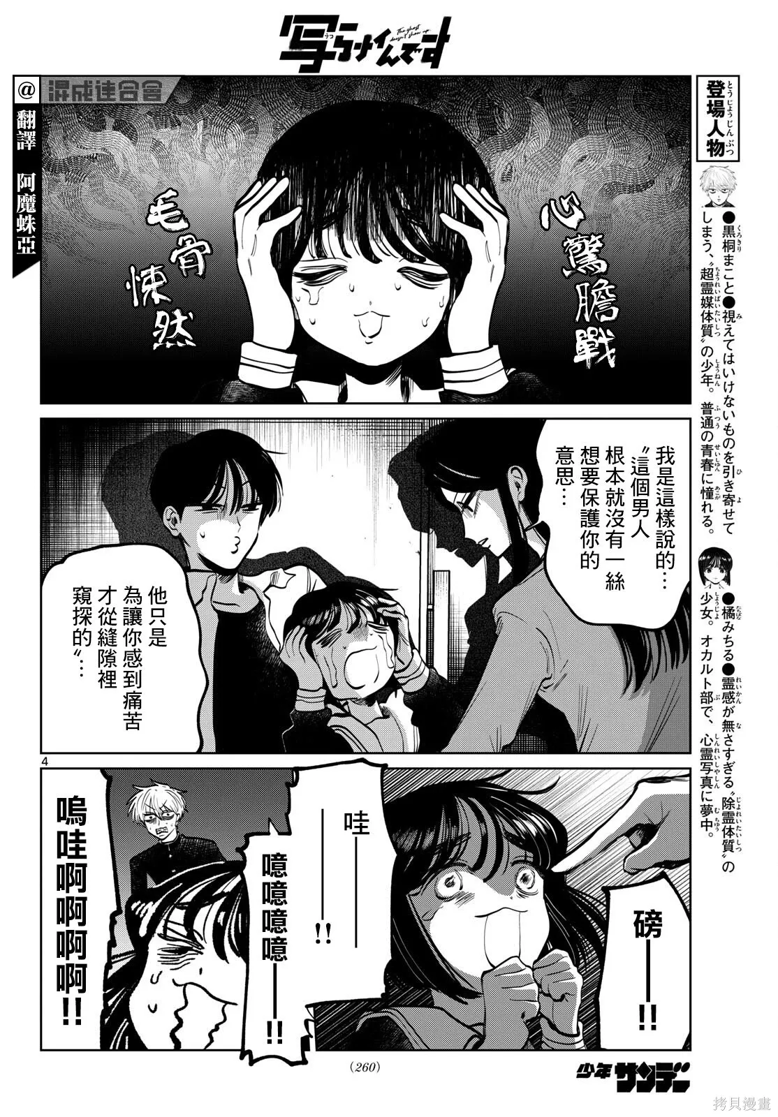 第107话 第4页
