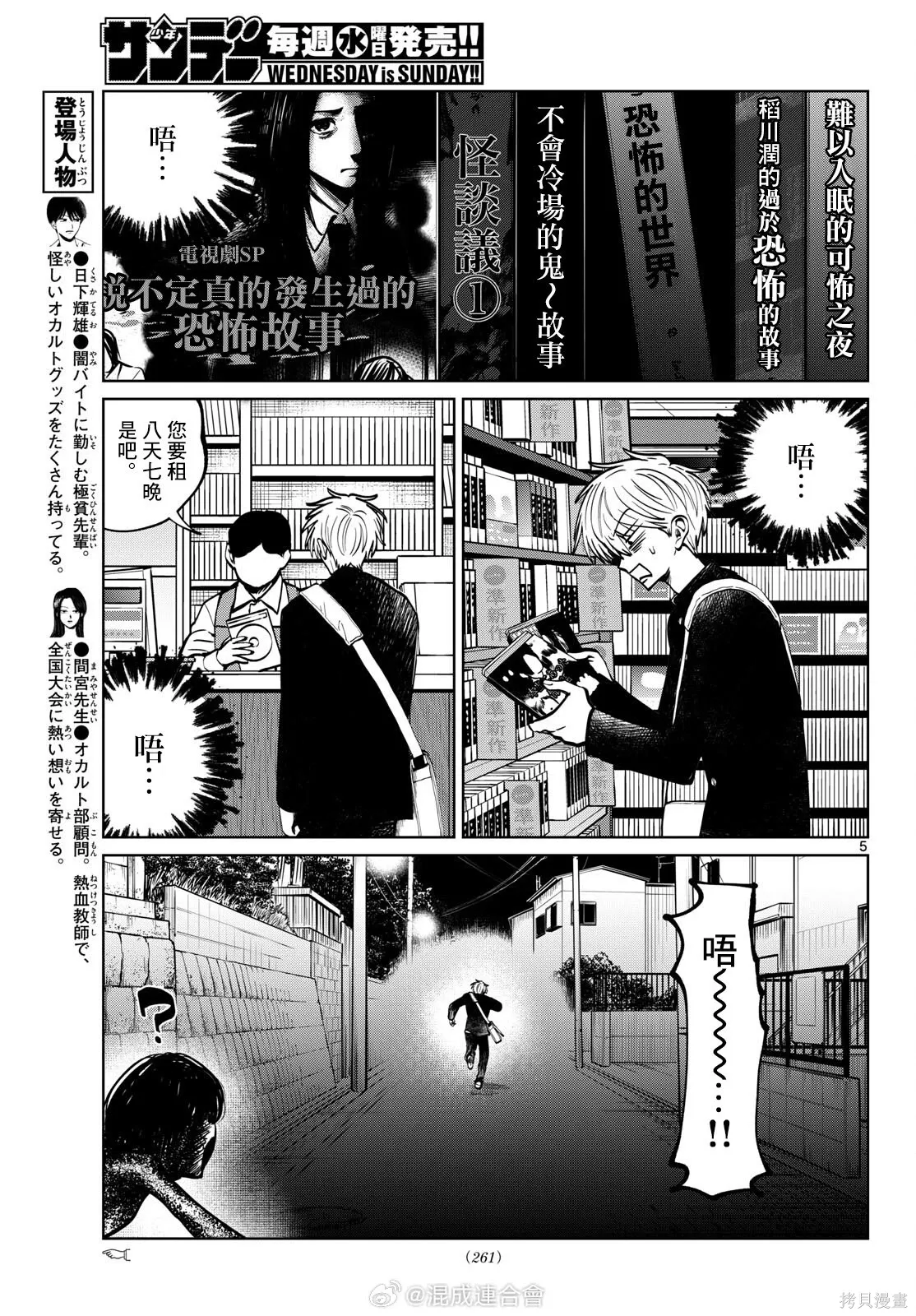 第107话 第5页