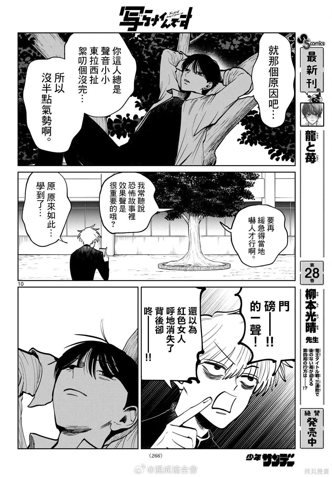 第107话 第10页