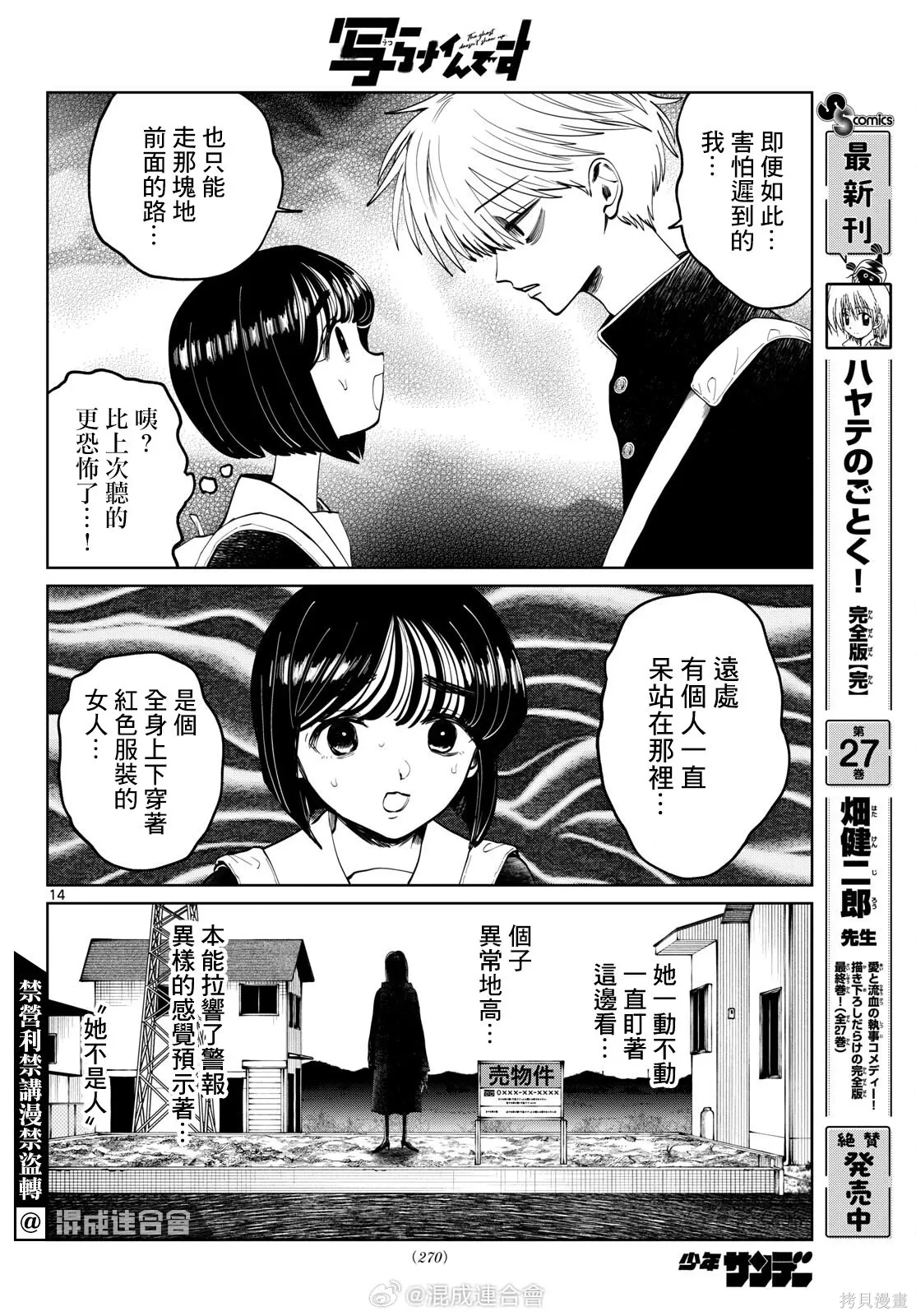 第107话 第14页