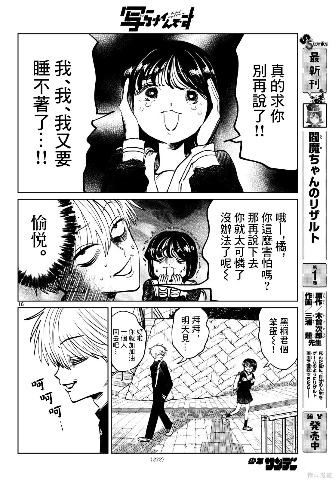 第107话 第16页