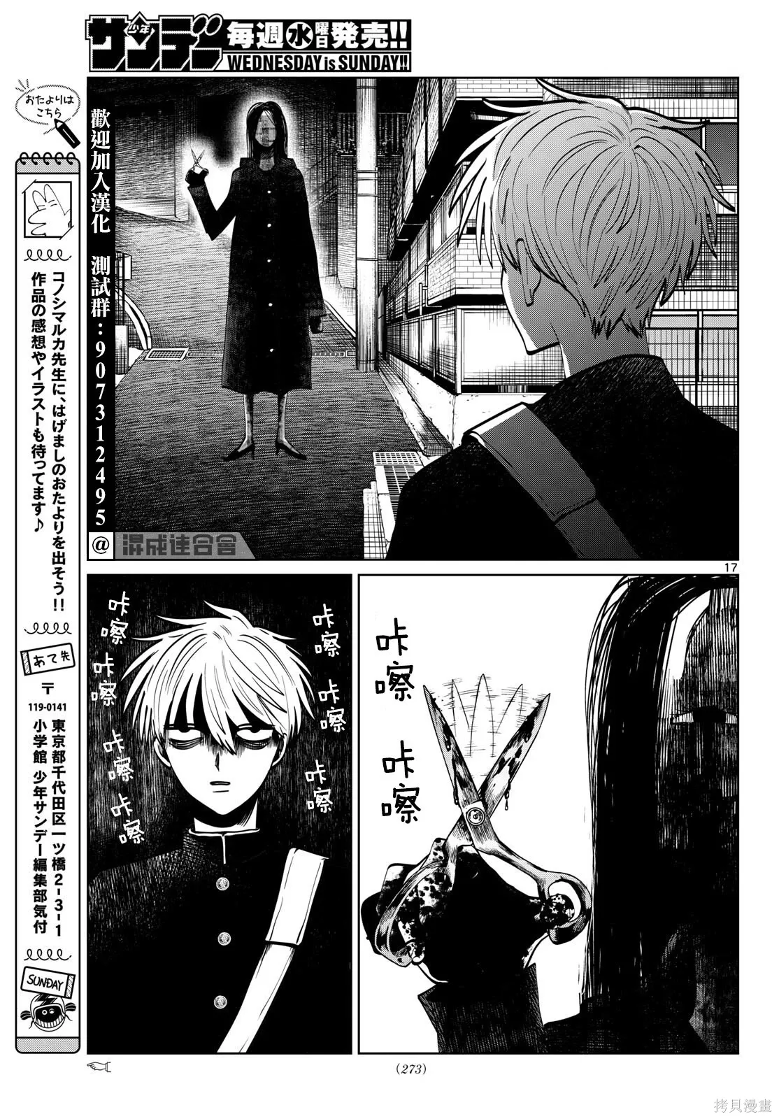 第107话 第17页