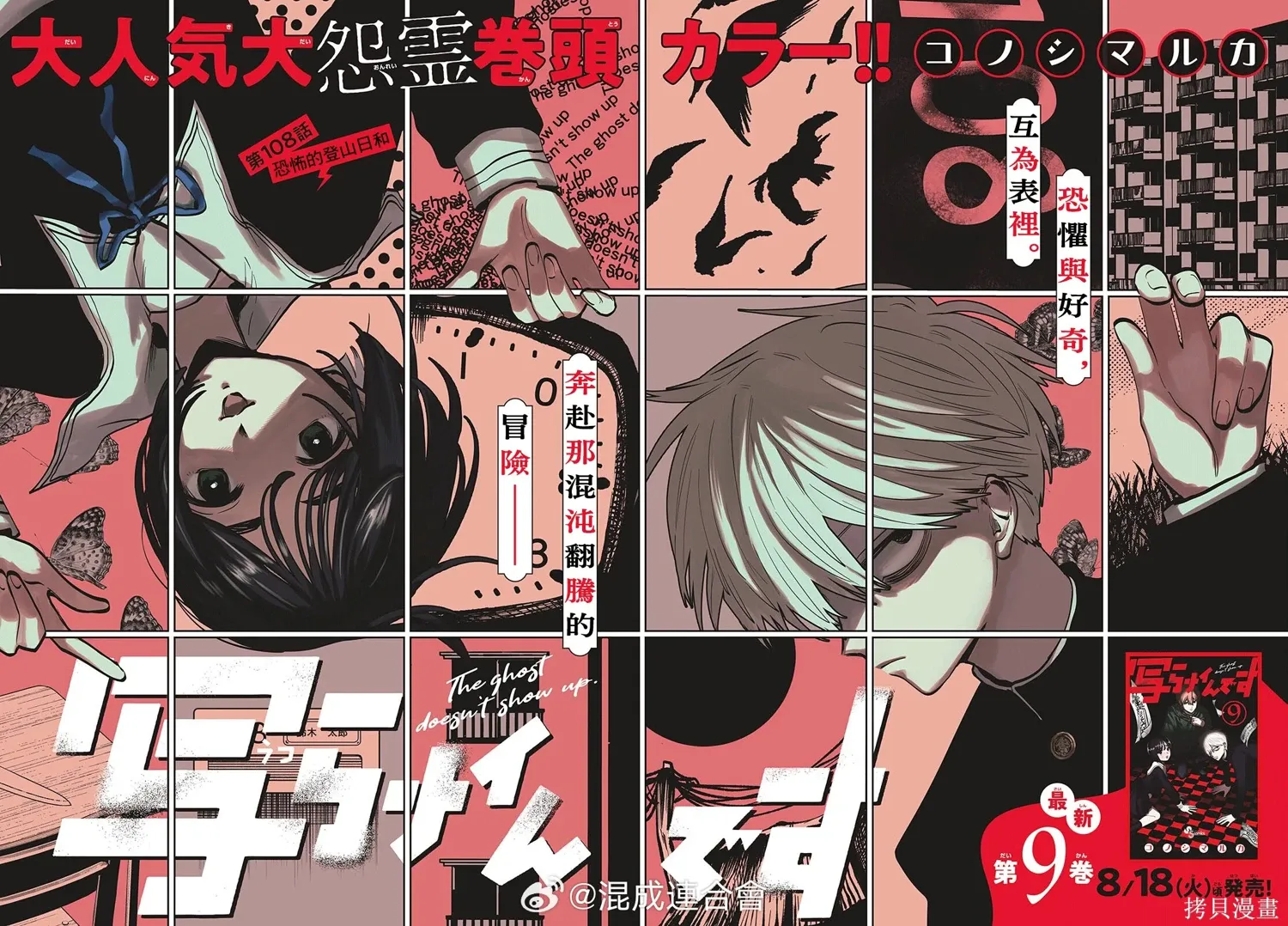 第108话 第1页