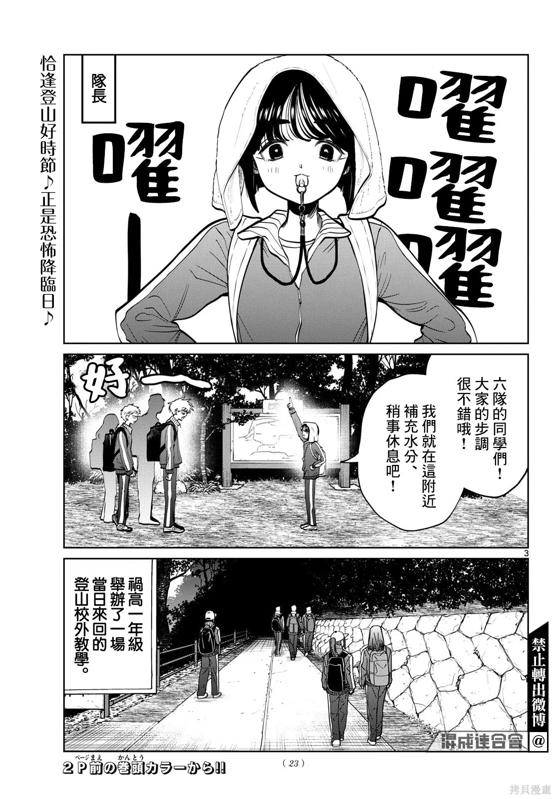 第108话 第2页