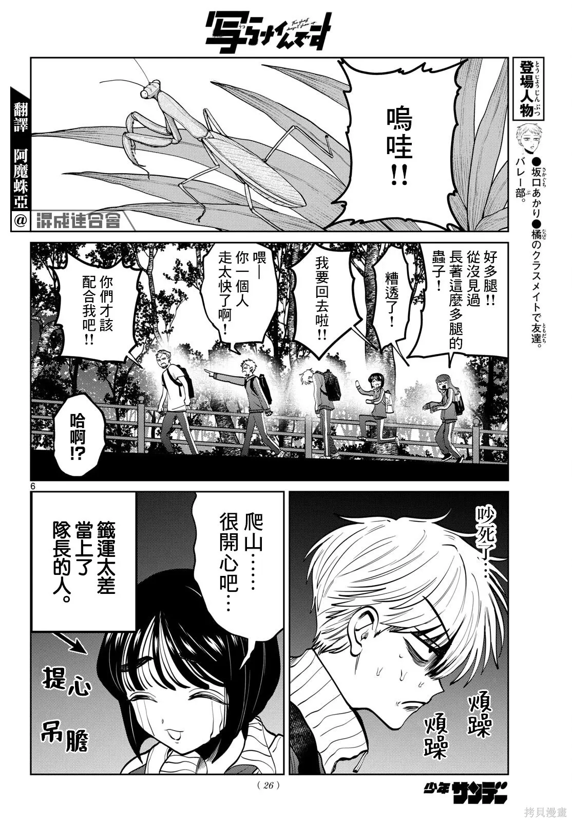 第108话 第5页