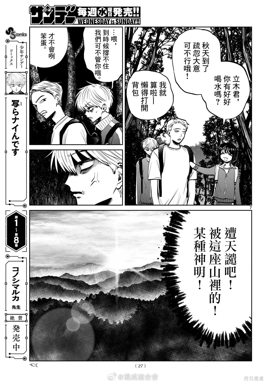 第108话 第6页