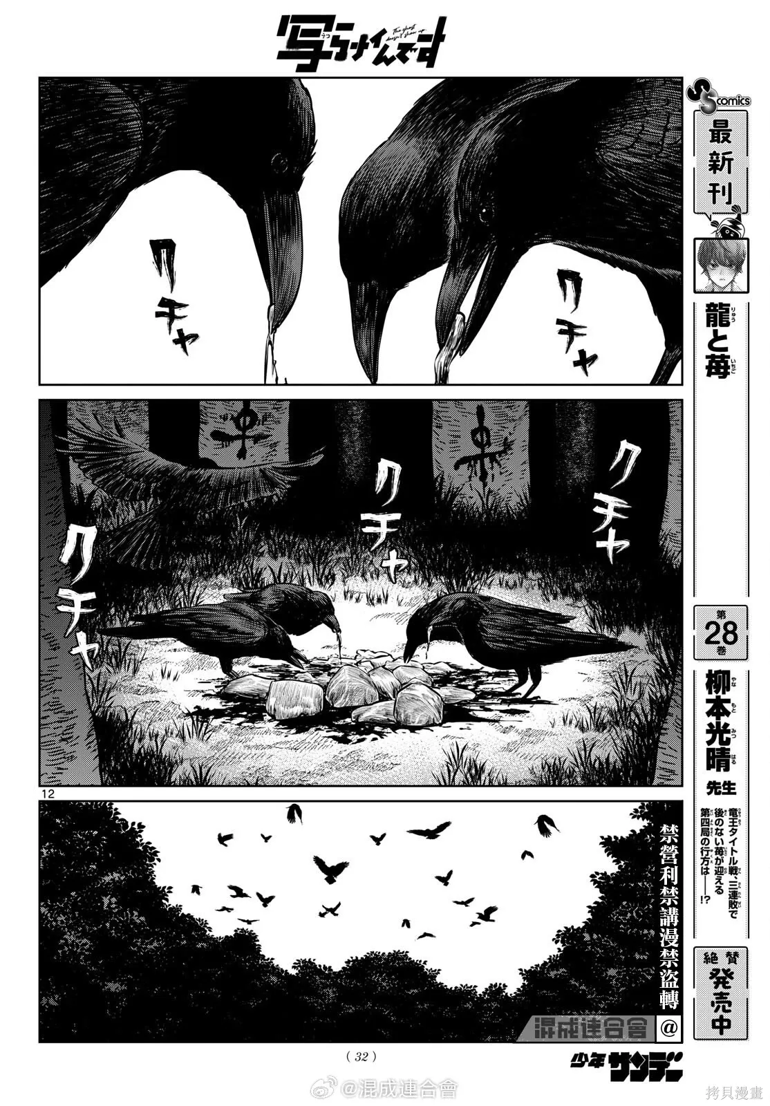第108话 第11页