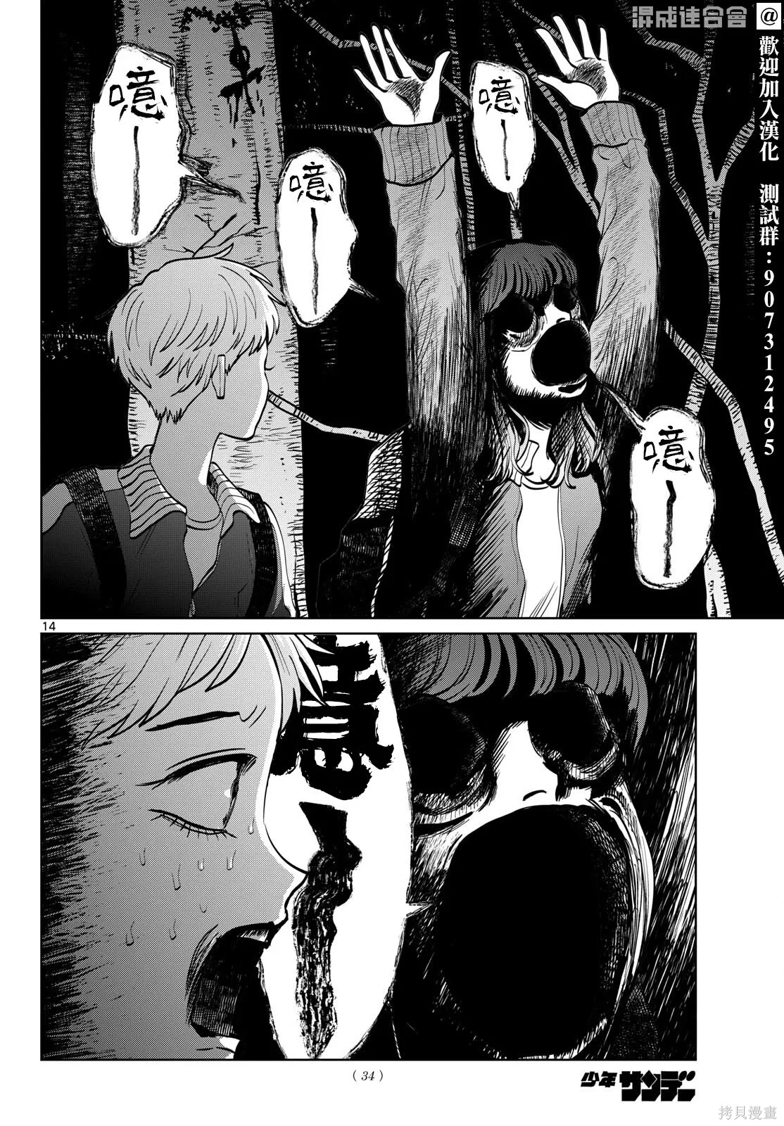第108话 第13页
