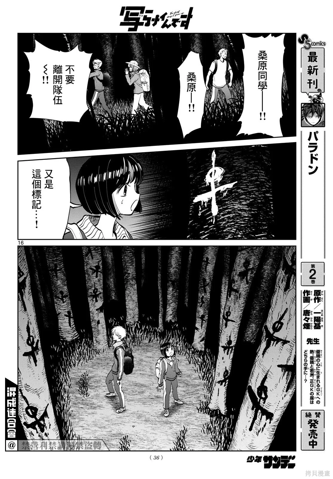 第108话 第15页
