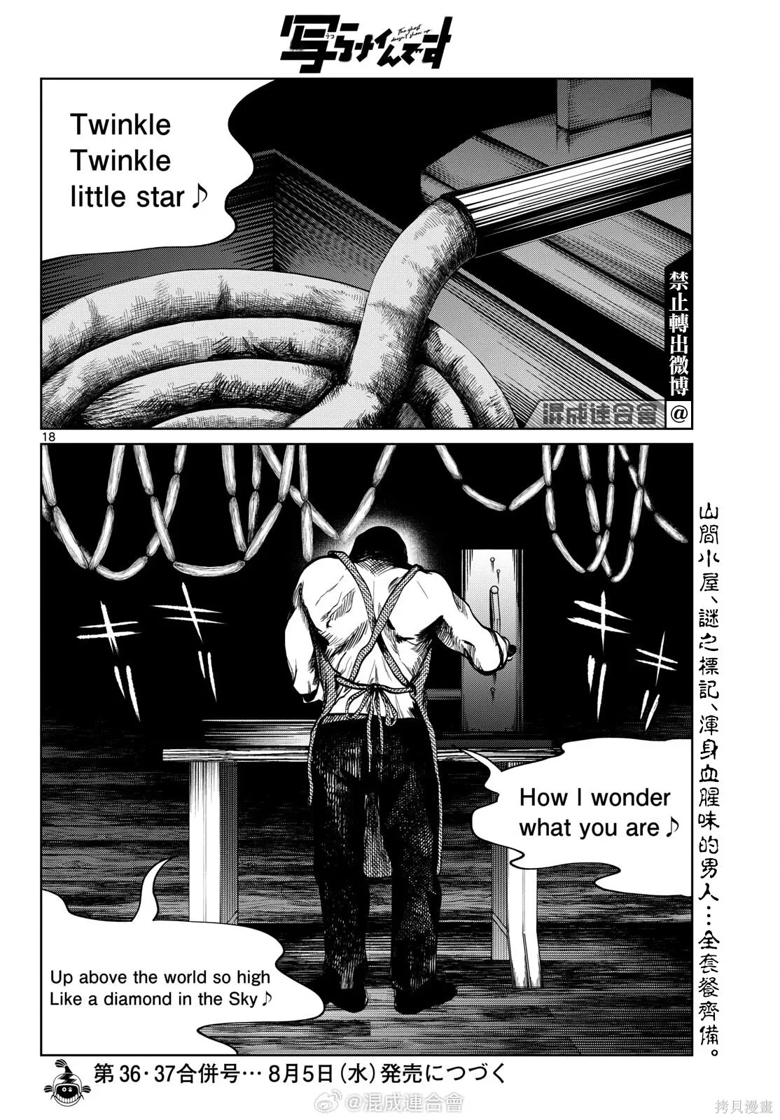 第108话 第17页
