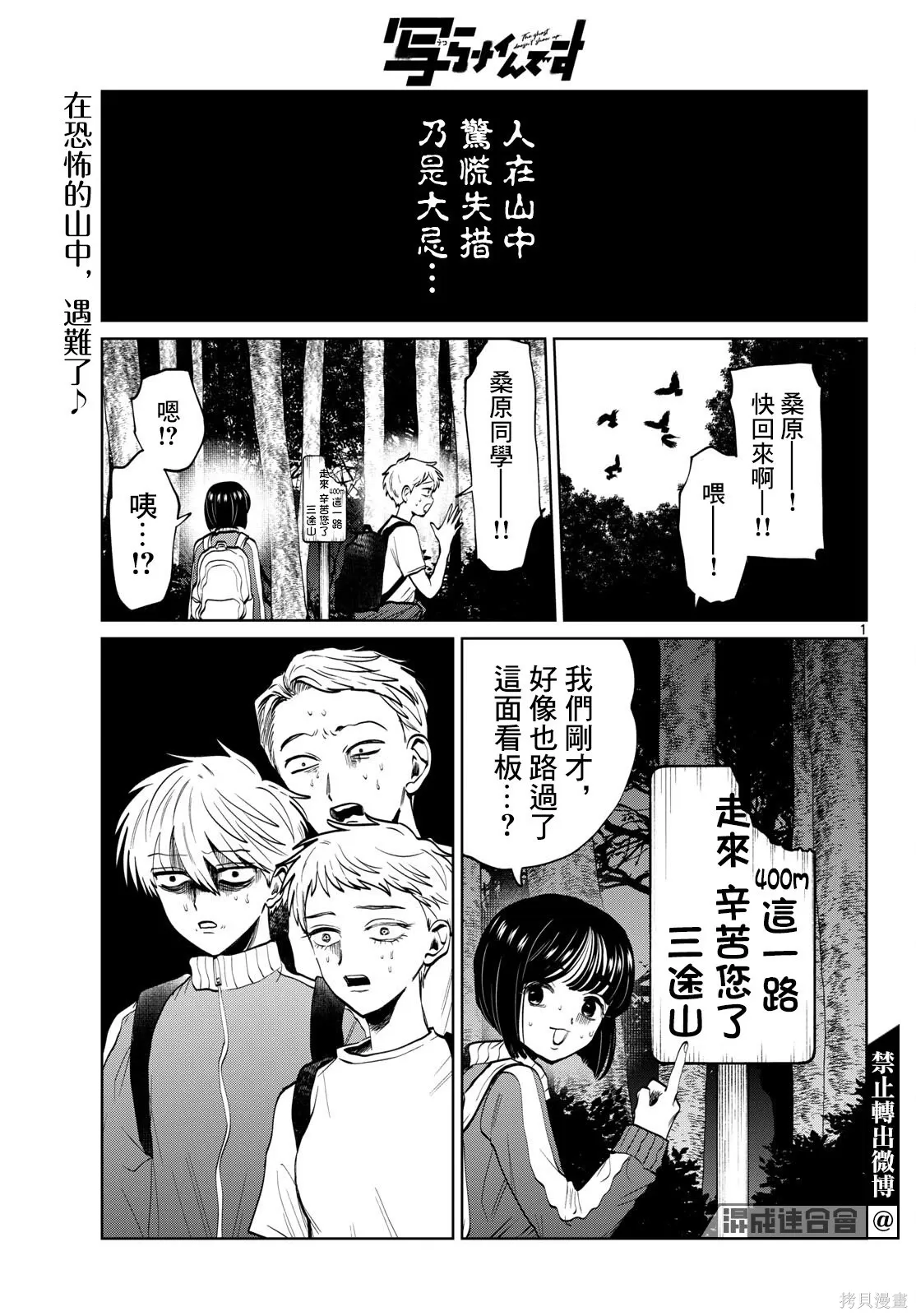 第109话 第1页