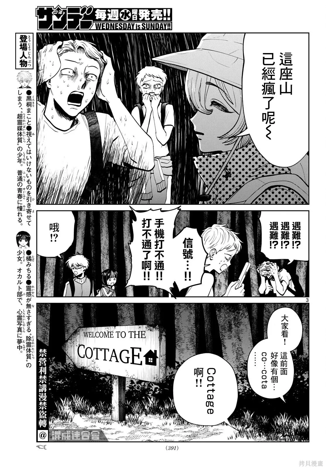 第109话 第3页