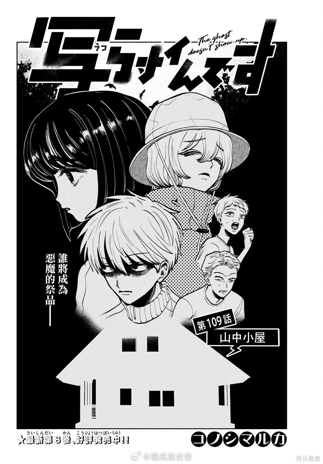 第109话 第4页