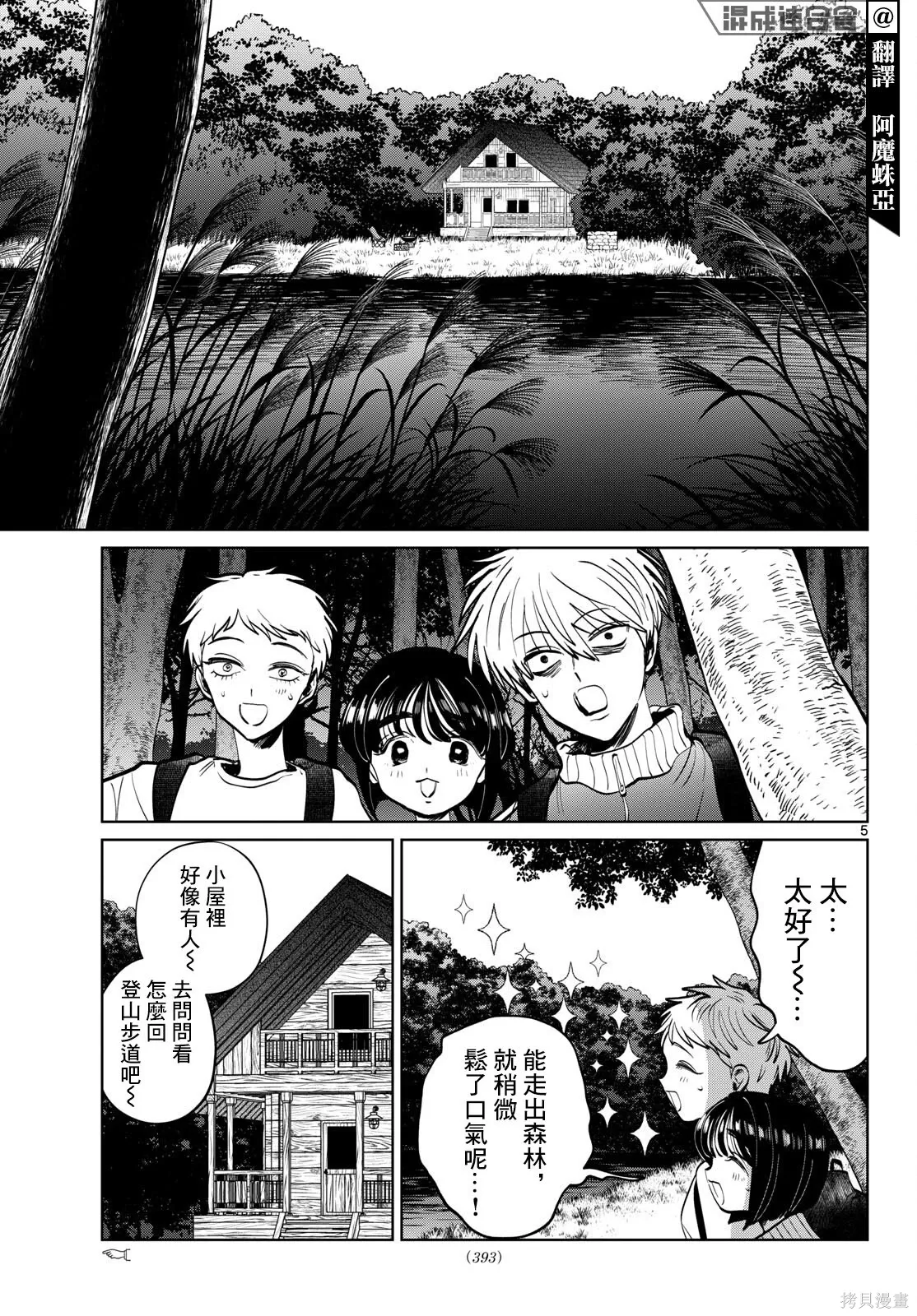 第109话 第5页