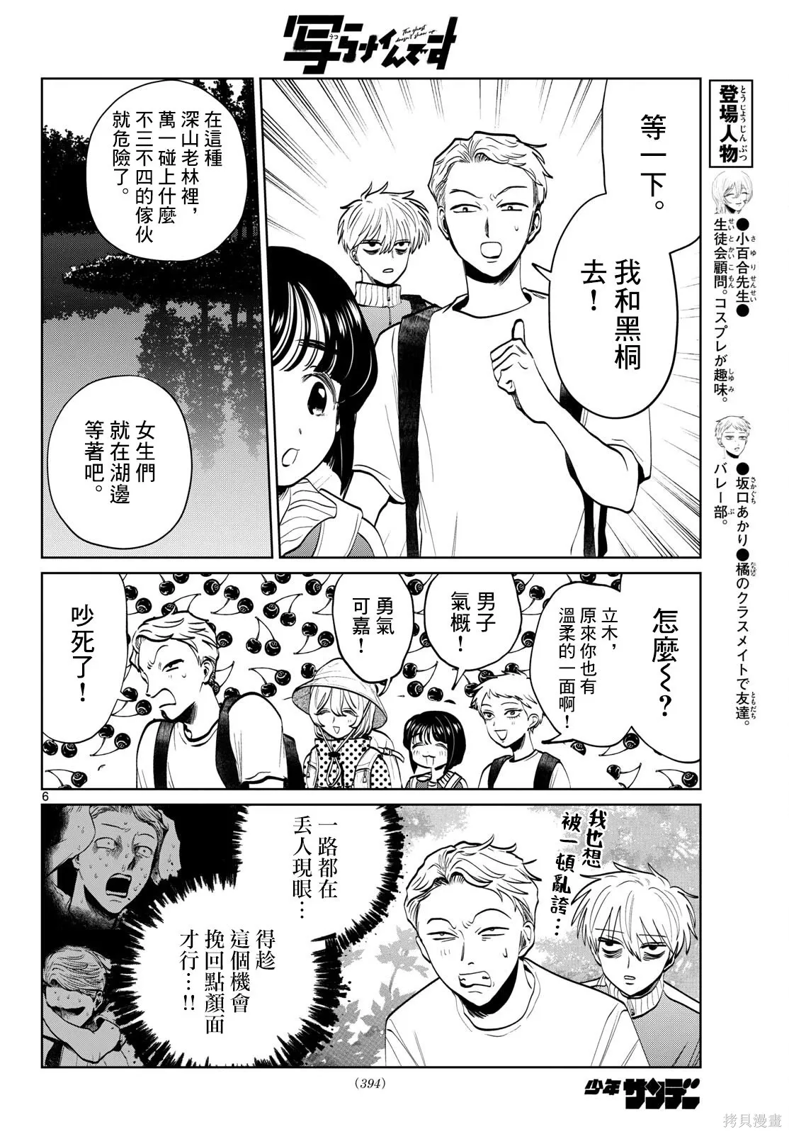 第109话 第6页