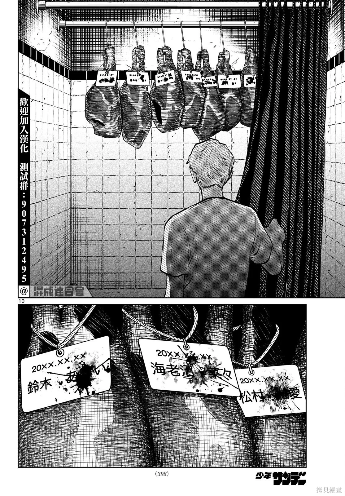 第109话 第10页