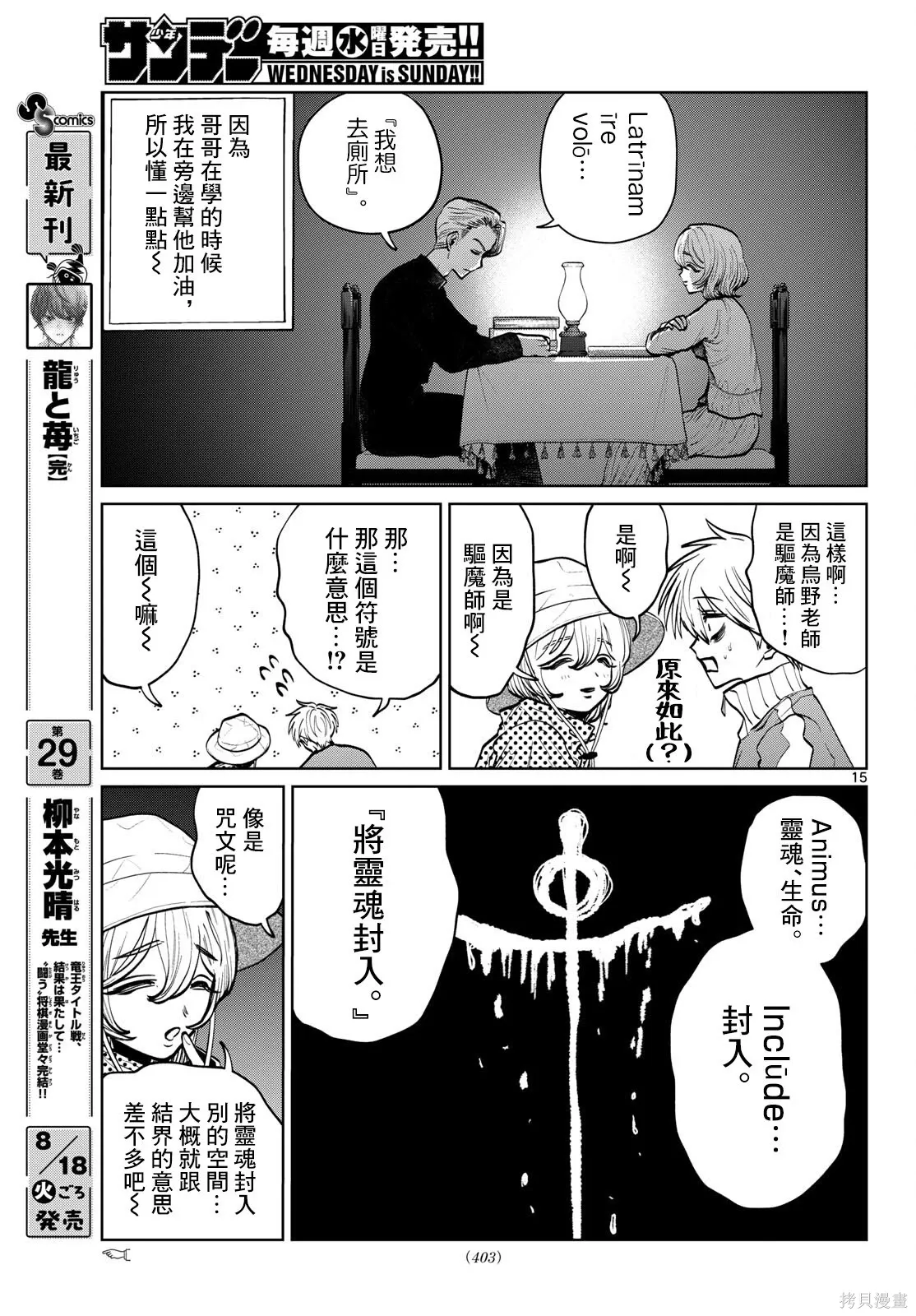 第109话 第15页