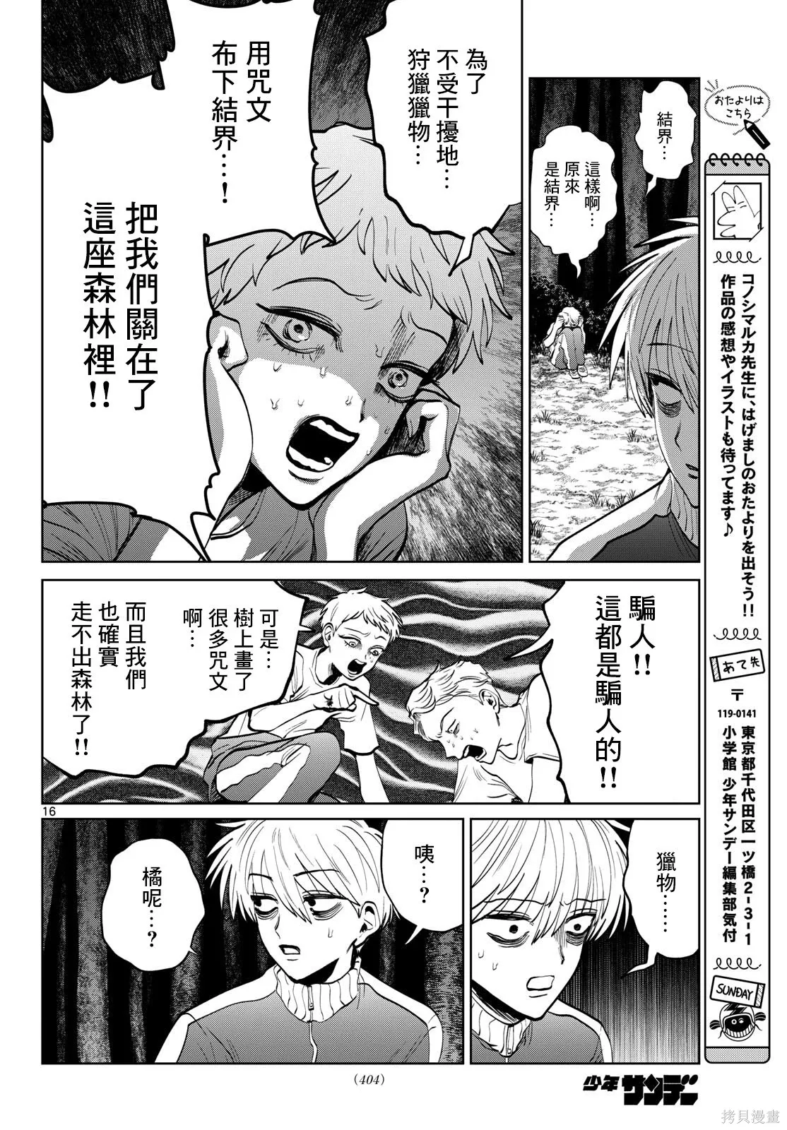 第109话 第16页