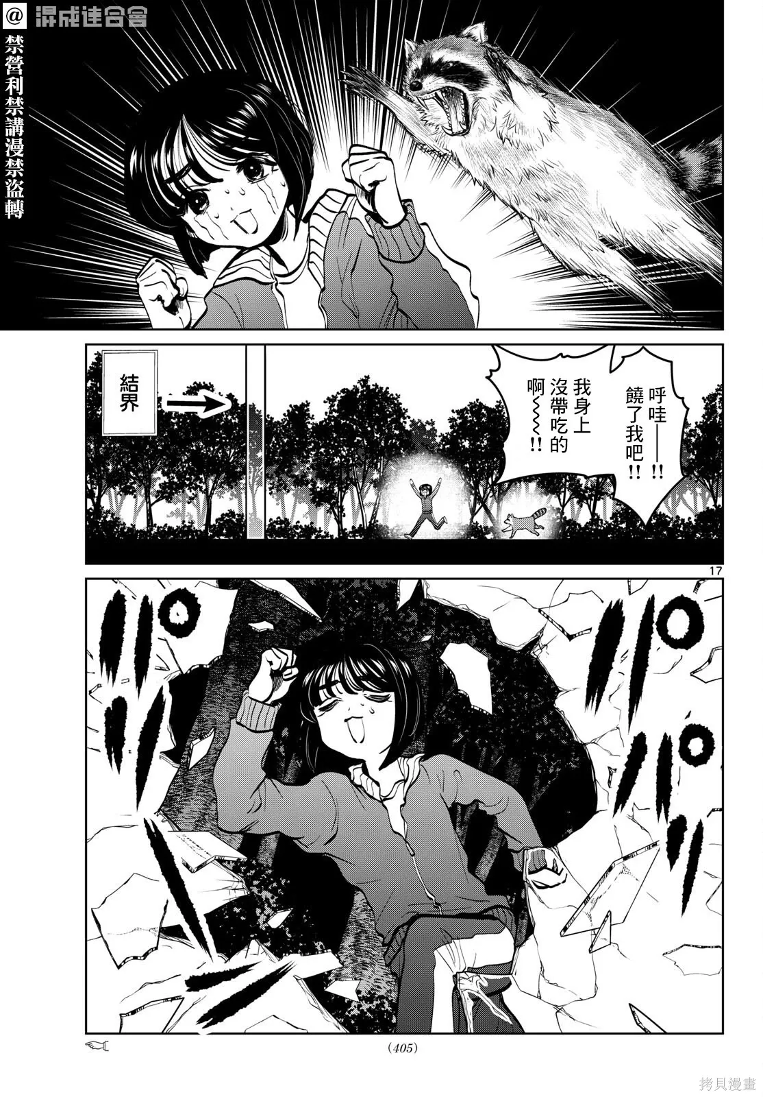 第109话 第17页