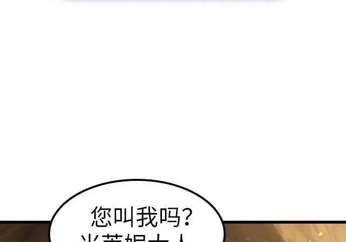 第70话 第7页