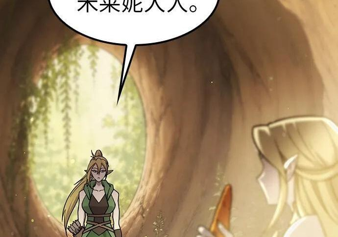 第70话 第8页