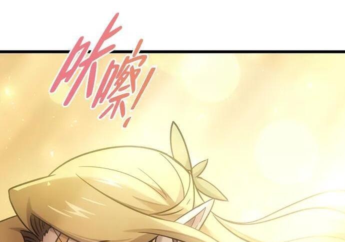 第70话 第13页