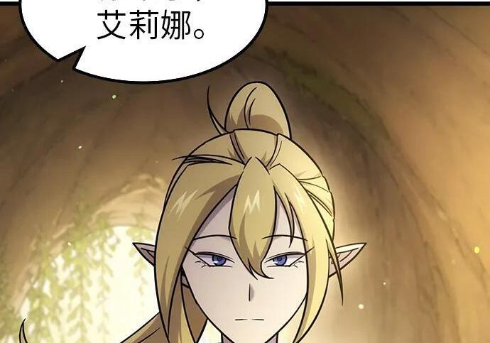 第70话 第16页