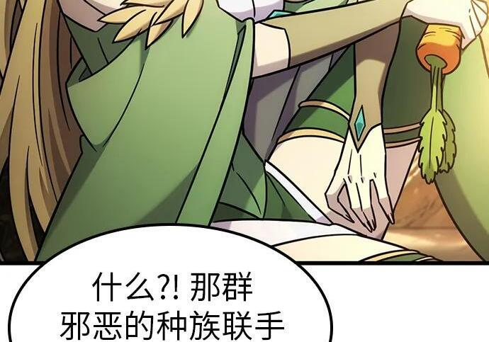第70话 第21页