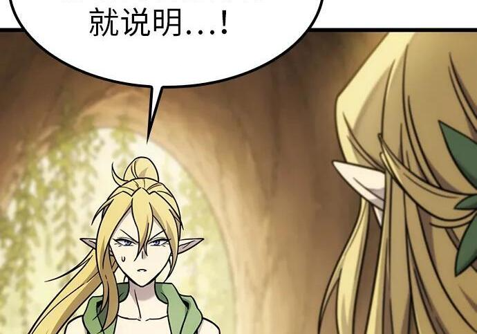 第70话 第22页