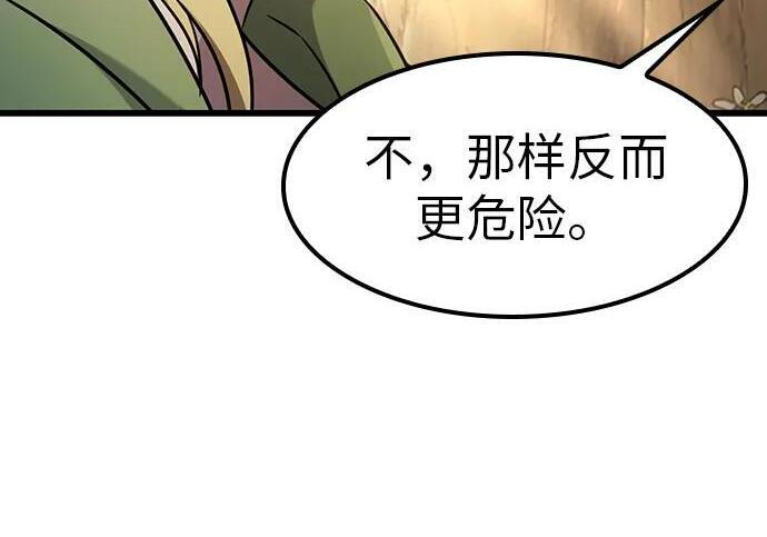第70话 第30页