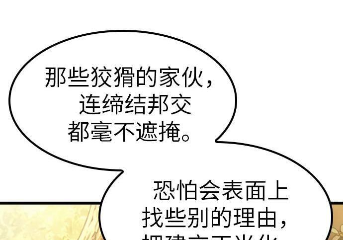 第70话 第31页