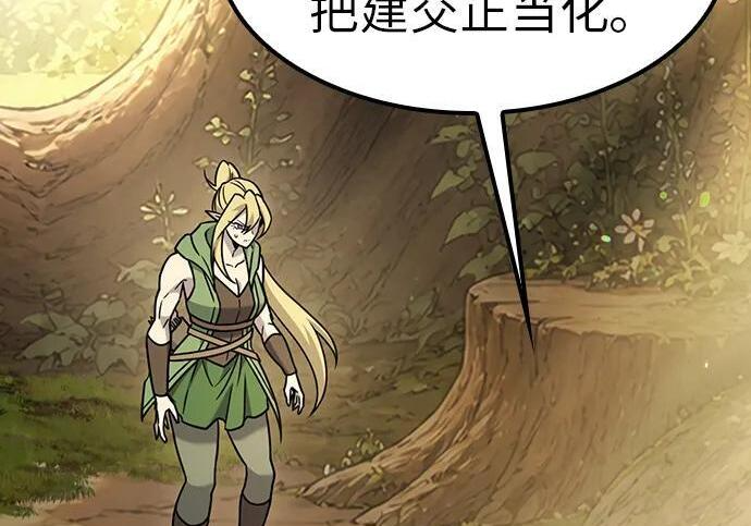 第70话 第32页
