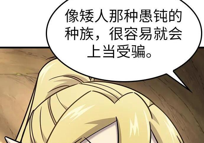 第70话 第36页