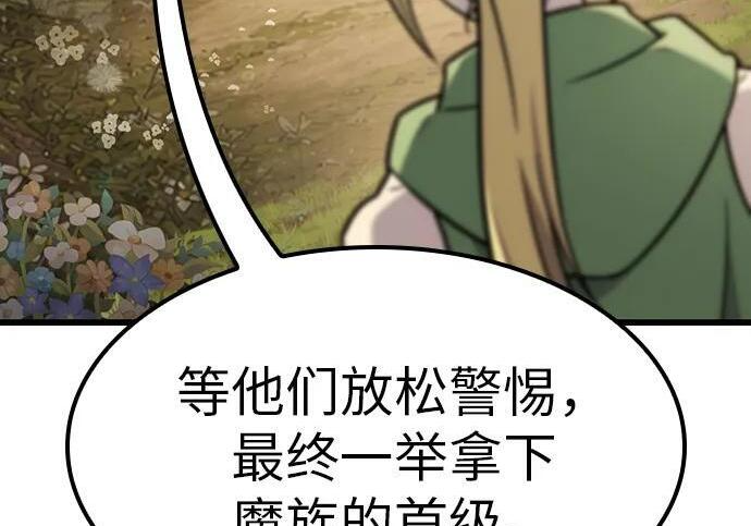 第70话 第45页