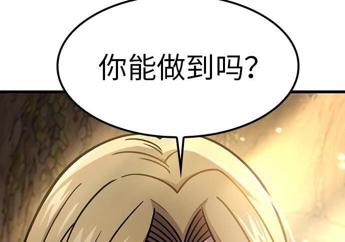 第70话 第47页