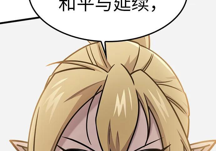 第70话 第50页