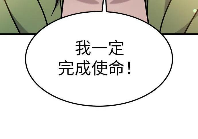 第70话 第52页
