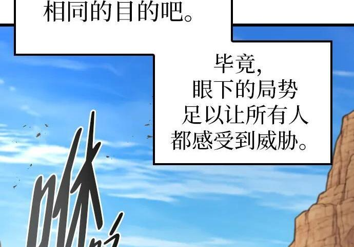 第70话 第68页