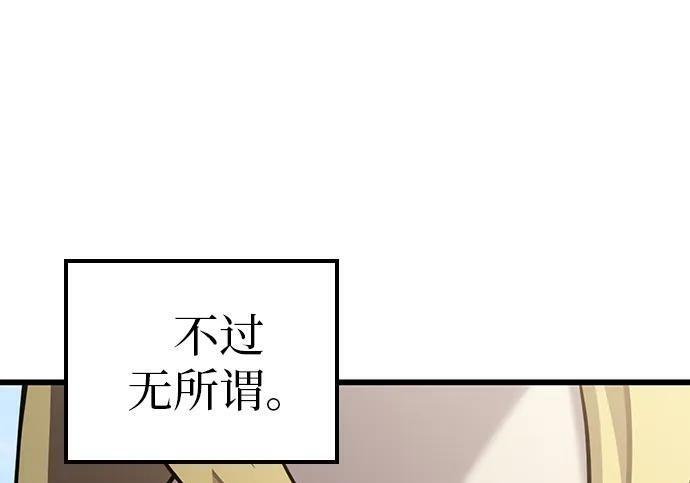 第70话 第74页