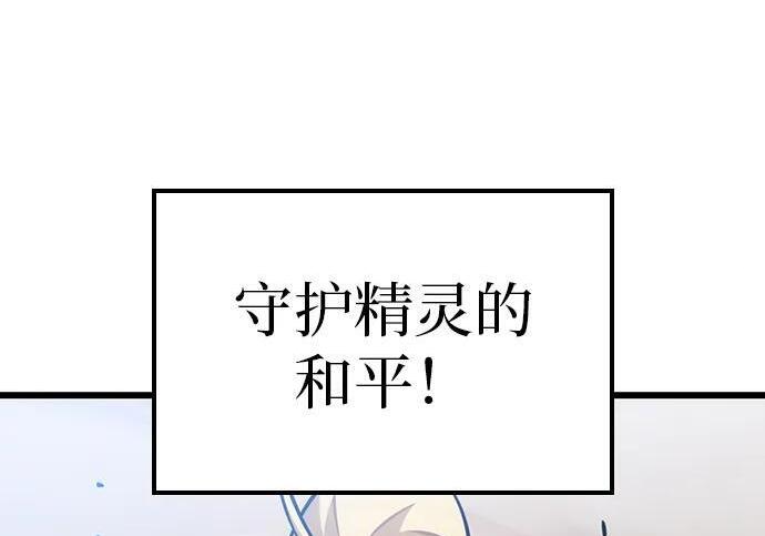 第70话 第77页