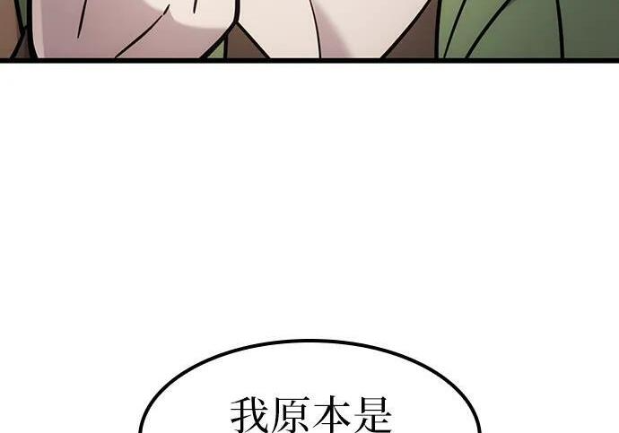 第70话 第80页